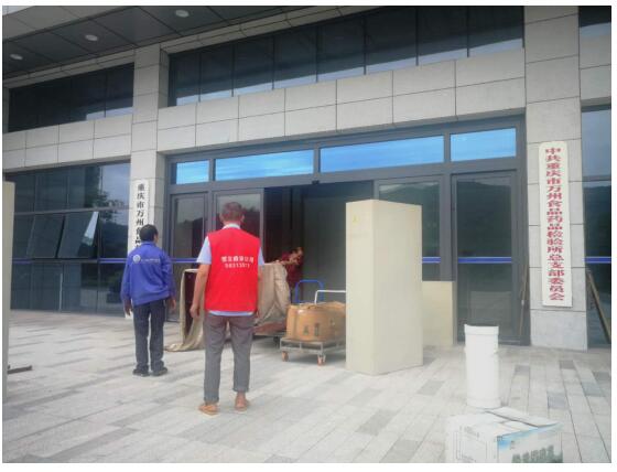 万州区食品药品检验所总支部委员会搬迁事宜，由重庆恒发搬家服务公司承接，并顺利完成任务。